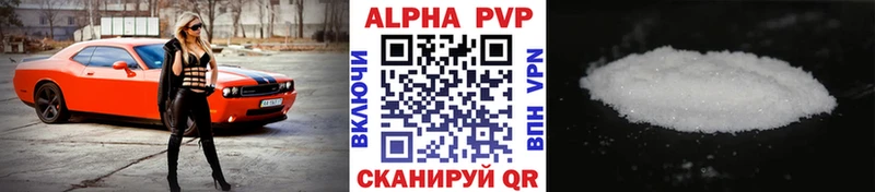 как найти   Галич  Alpha PVP Crystall 