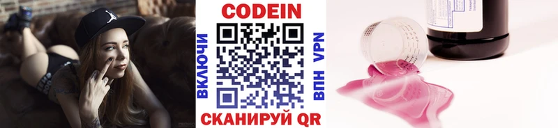 магазин продажи   Галич  Codein Purple Drank 
