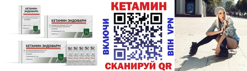 Кетамин ketamine  Галич 