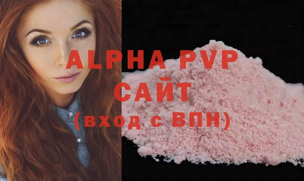 ALPHA-PVP Абаза
