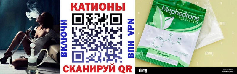 мега tor  Галич  Меф мяу мяу 
