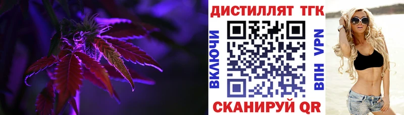 Дистиллят ТГК концентрат  Галич 